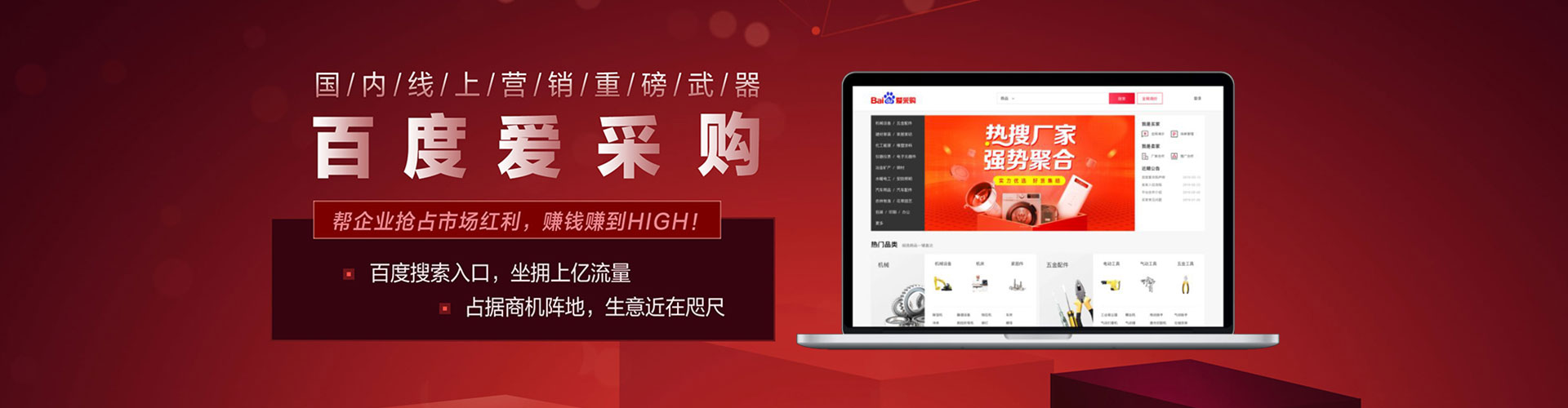 昌黎百度推广平台